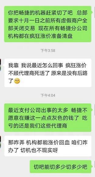 畅捷支付pos机_畅捷支付pos机清盘_畅捷支付pos机怎么办理