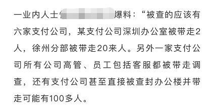 畅捷支付pos机清盘_畅捷支付pos机_畅捷支付pos机怎么办理