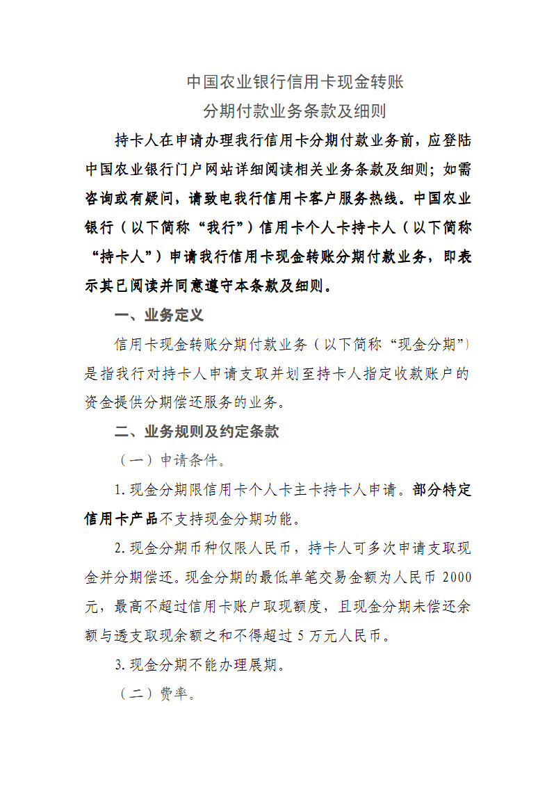 畅捷支付pos机_畅捷支付pos机100元_畅捷支付pos机怎么连接wifi