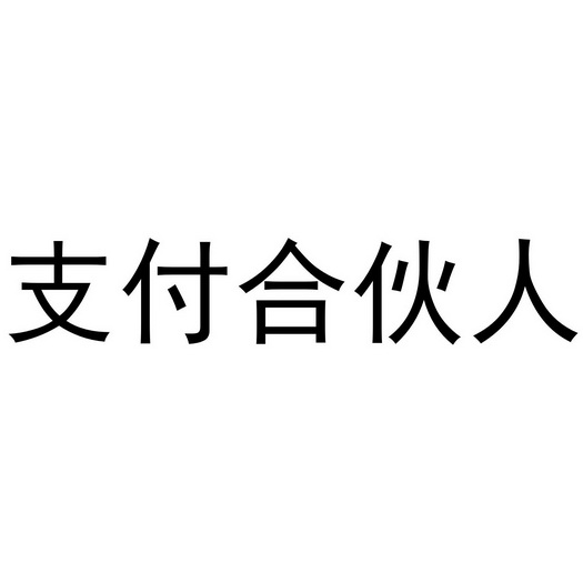 畅捷支付pos机h9带扫码头吗_畅捷支付pos机怎么连接wifi_畅捷pos机是银联认证的吗