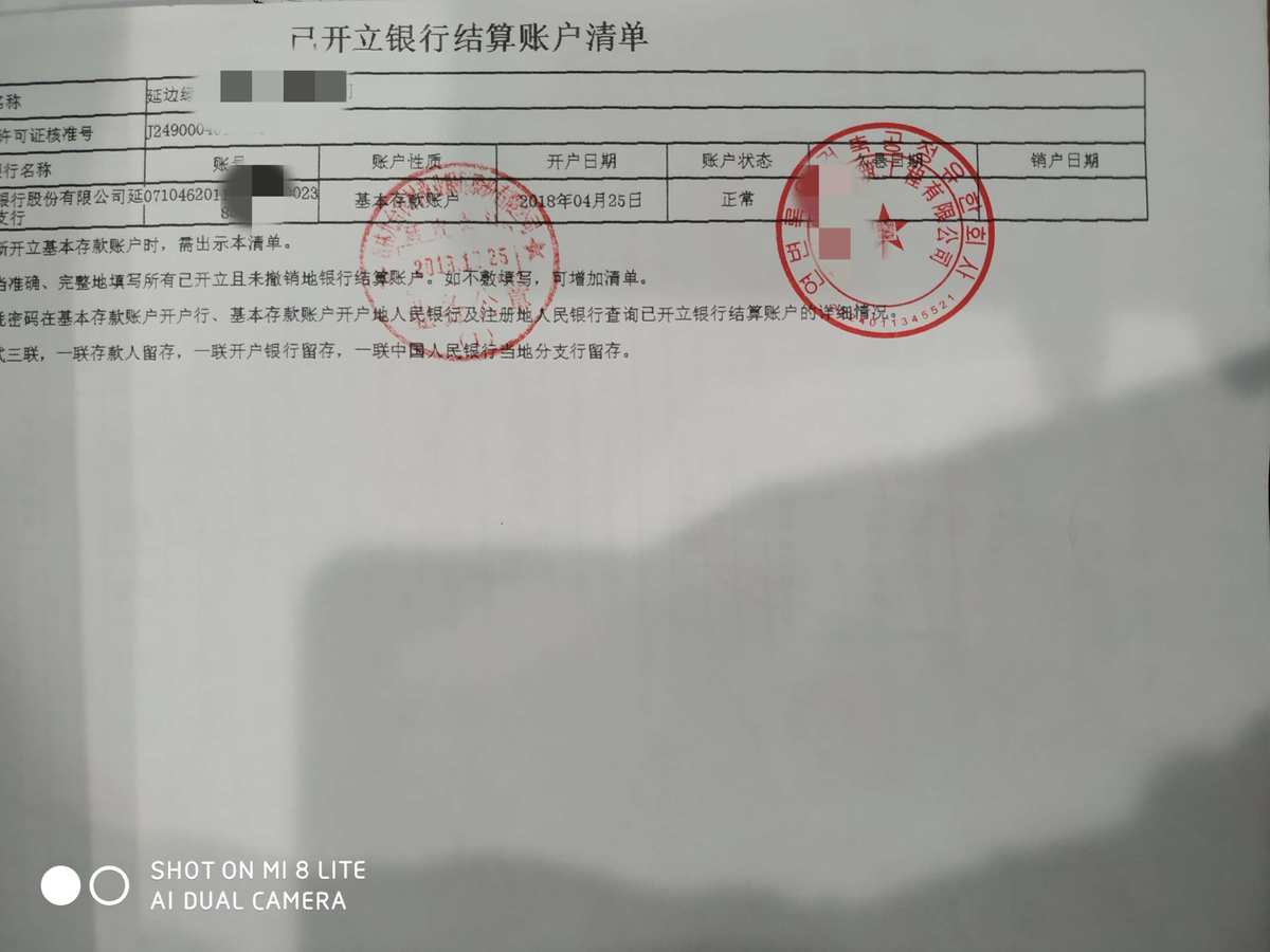 畅捷支付pos机如何更改提款账号 银联POS机办理与第三方公司办理有什么区别？各有什么特点？真实有效