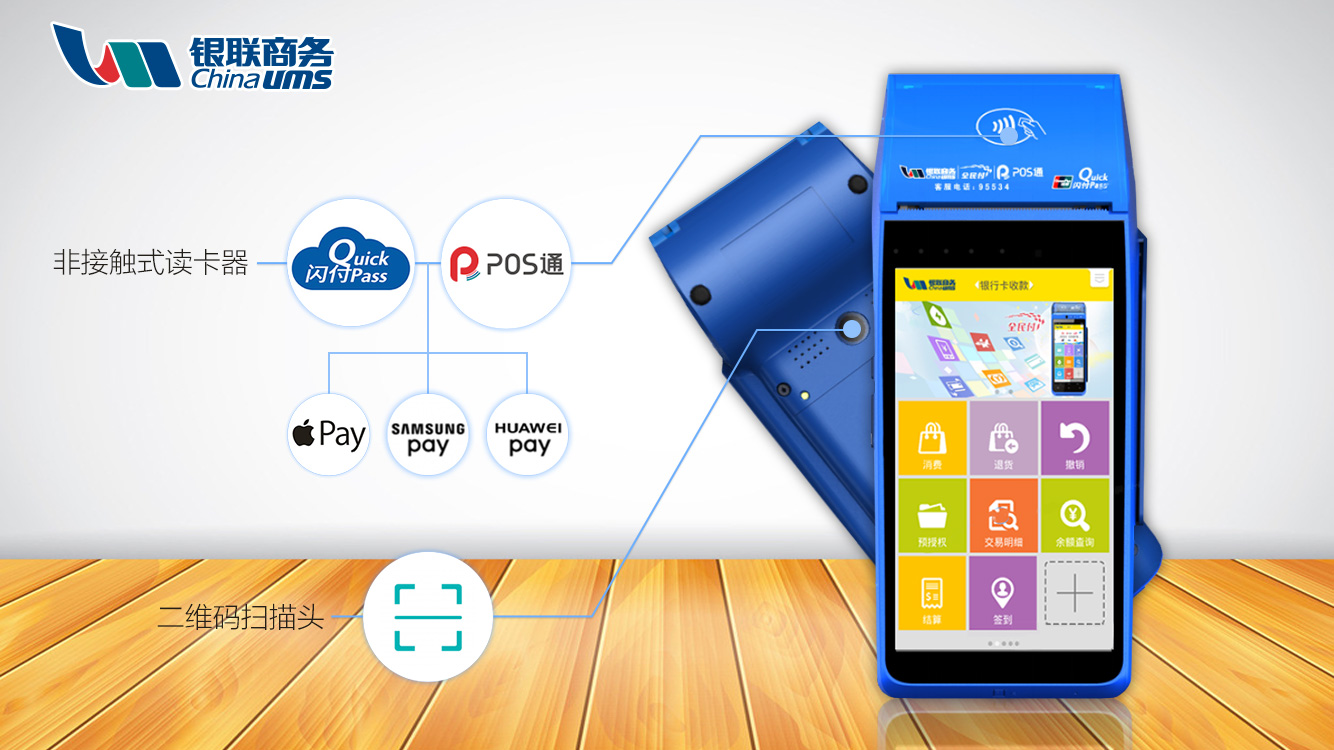 扫码支付pos机_pos机扫码费率_畅捷支付pos机扫码支付费率