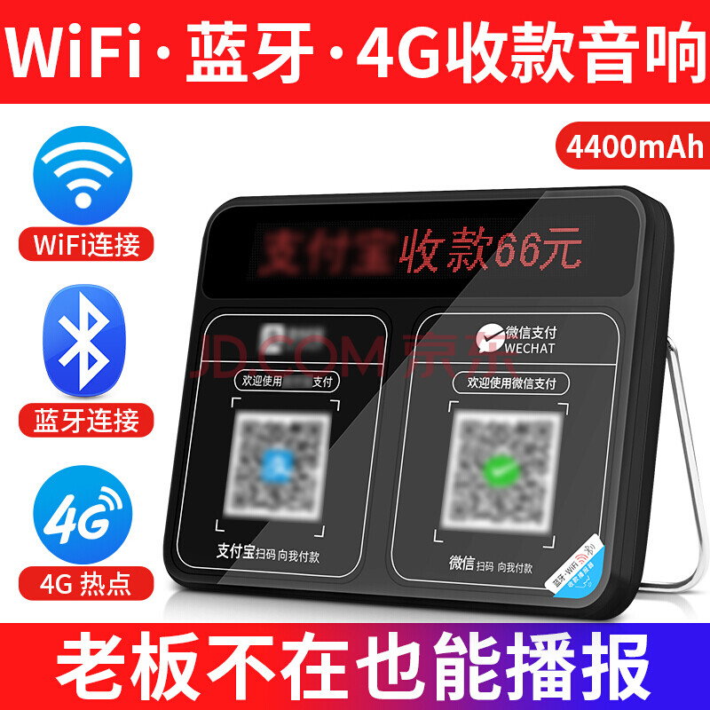 畅捷pos机如何使用_pos机哪家好畅捷支付_畅捷支付pos机怎么连接wifi