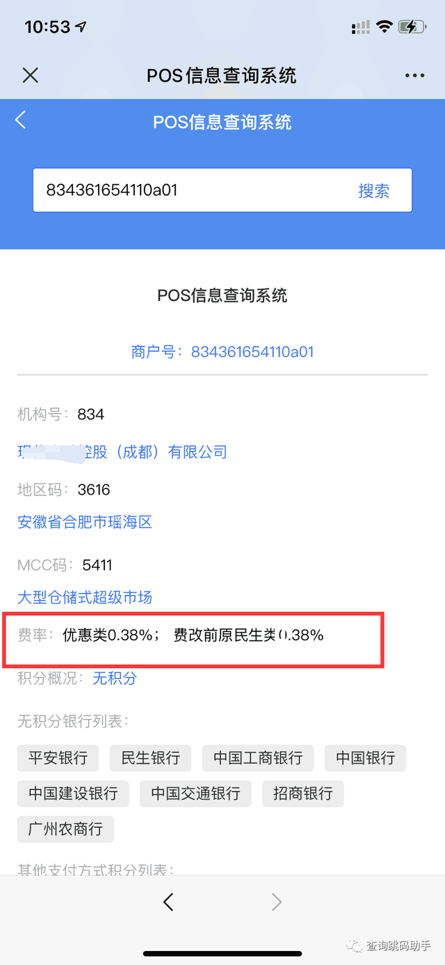 畅捷支付大pos机是跳码机_怎么看pos机跳码不跳码_畅捷支付pos机使用方***