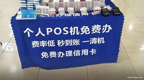 畅捷支付pos机调费率了吗 低费率pos机免费赠送的巨坑，大家小心！