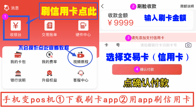 畅捷支付pos机怎么样对卡好吗_畅捷支付pos机使用方***_畅捷pos机**