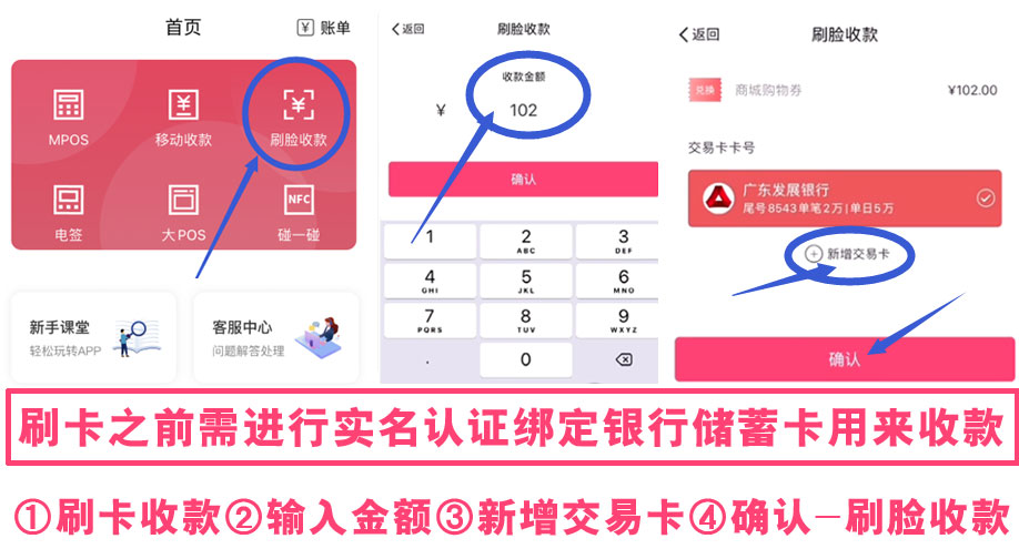 移动支付app界面