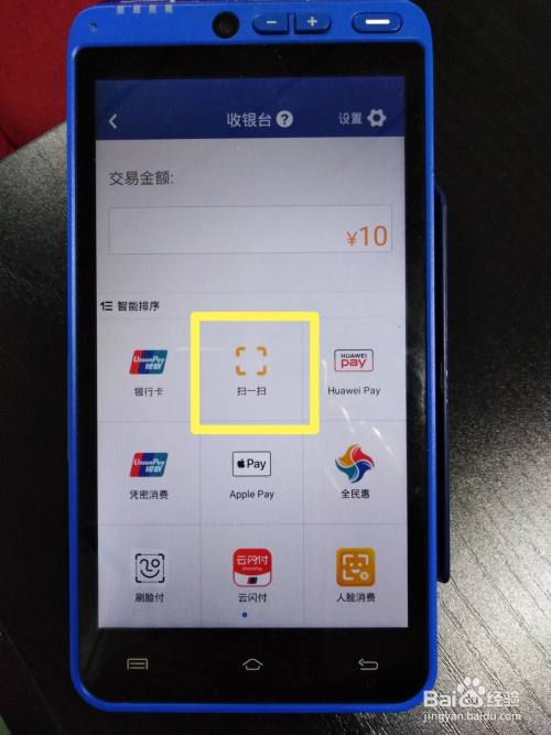 怎么看pos机跳码不跳码_畅捷支付pos机跳不跳码_畅捷pos机***理