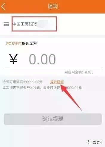 畅捷支付pos机_畅捷pos机_畅捷支付pos机登录密码