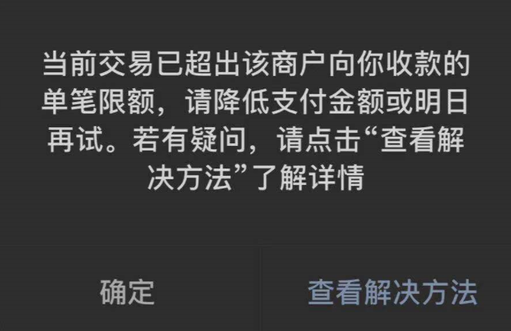 畅捷支付pos机每天限额多少_畅捷pos机押金怎么退_畅捷pos机是银联认证的吗