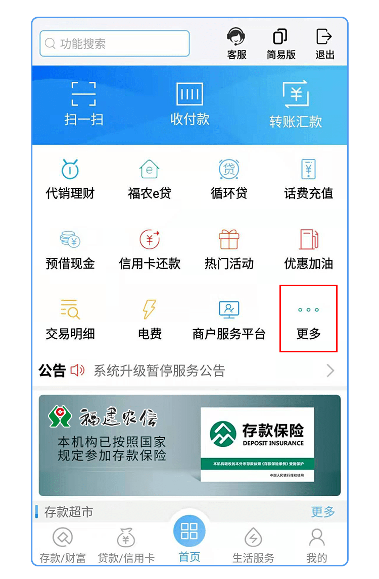 畅捷pos机居然可以免密支付_畅捷支付pos机押金_没开通免密支付刷不了pos机