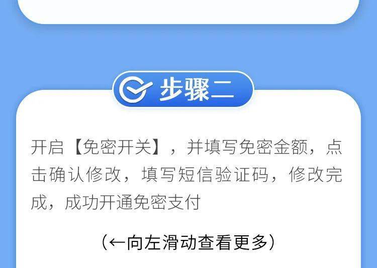 畅捷支付pos机押金_没开通免密支付刷不了pos机_畅捷pos机居然可以免密支付