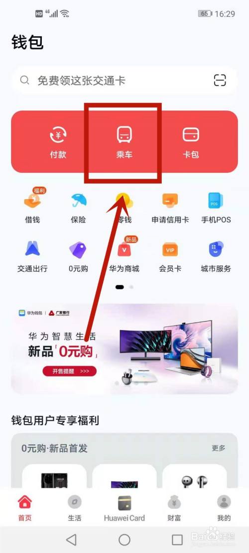 畅捷支付app怎么开通用户的pos机_畅捷pos机显示商户未开通_畅捷pos机安全吗