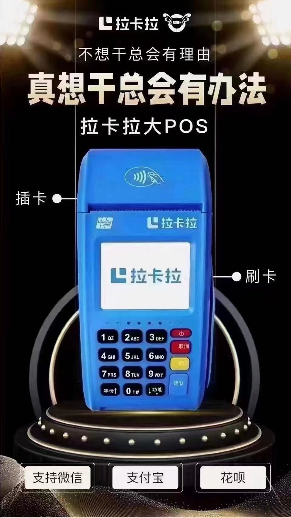 畅捷pos机安全吗_畅捷支付app怎么开通用户的pos机_畅捷pos机显示商户未开通