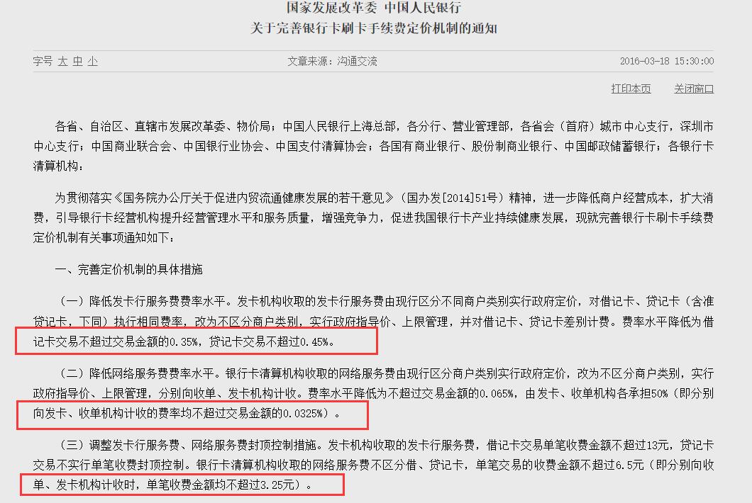 畅捷支付pos机办理_畅捷pos机安全吗_畅捷支付pos机费率是多少