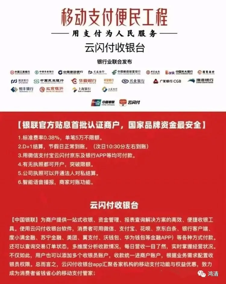 pos畅捷支付是一清机吗 畅pos与畅捷支付什么关系？畅pos代理与畅享合伙人代理哪个优势更大？