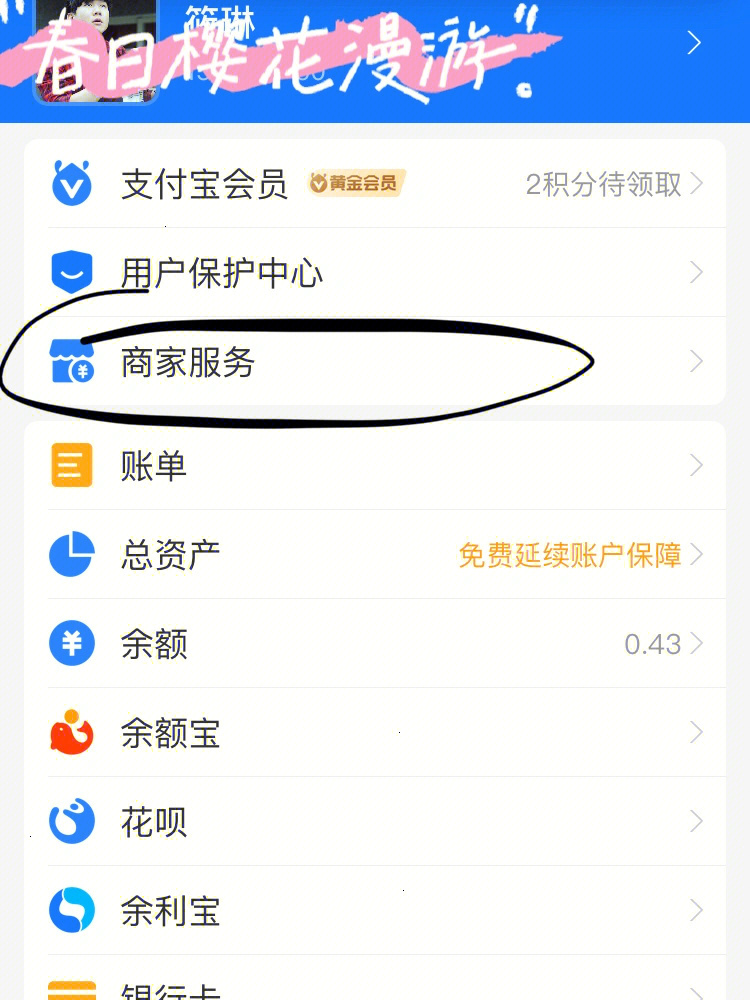 畅捷支付pos机的网络设置_畅捷大pos机怎么使用_畅捷pos机跳码严重