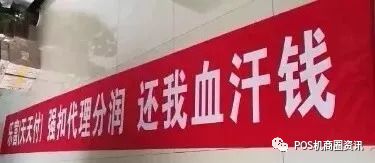 畅捷支付app怎么开通用户的pos机 Pos机代理机制与钱海喔刷伙伴“合伙人”代理模式的比较