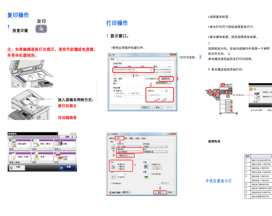 畅捷支付pos机押金_畅捷支付pos机操作员号和密码_畅捷支付的pos机可靠吗