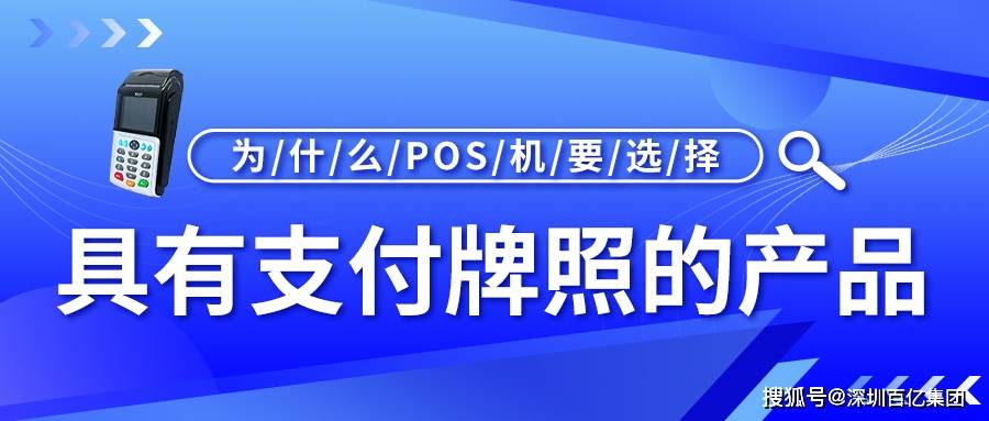 畅捷pos机***理_畅捷支付的pos机可靠吗_畅捷支付pos机有流量费吗