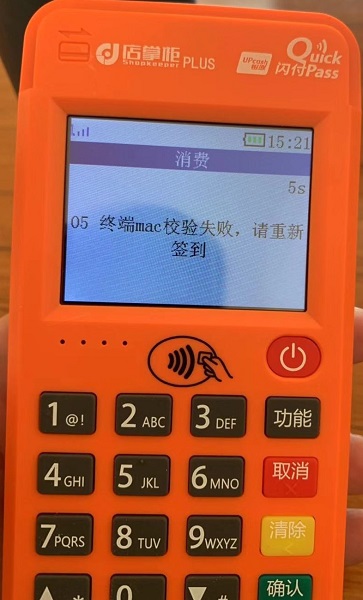 畅捷支付pos机怎么连接wifi_畅捷支付pos机如何***理_畅捷pos机**