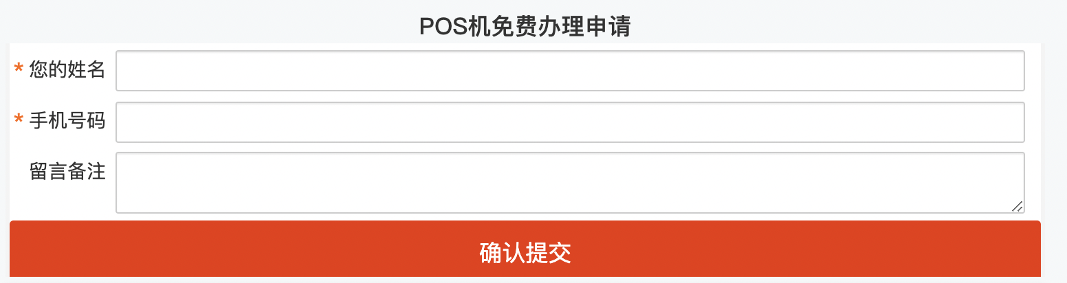 畅捷支付pos机管理员_畅捷pos机安全吗_畅捷pos机***理加盟