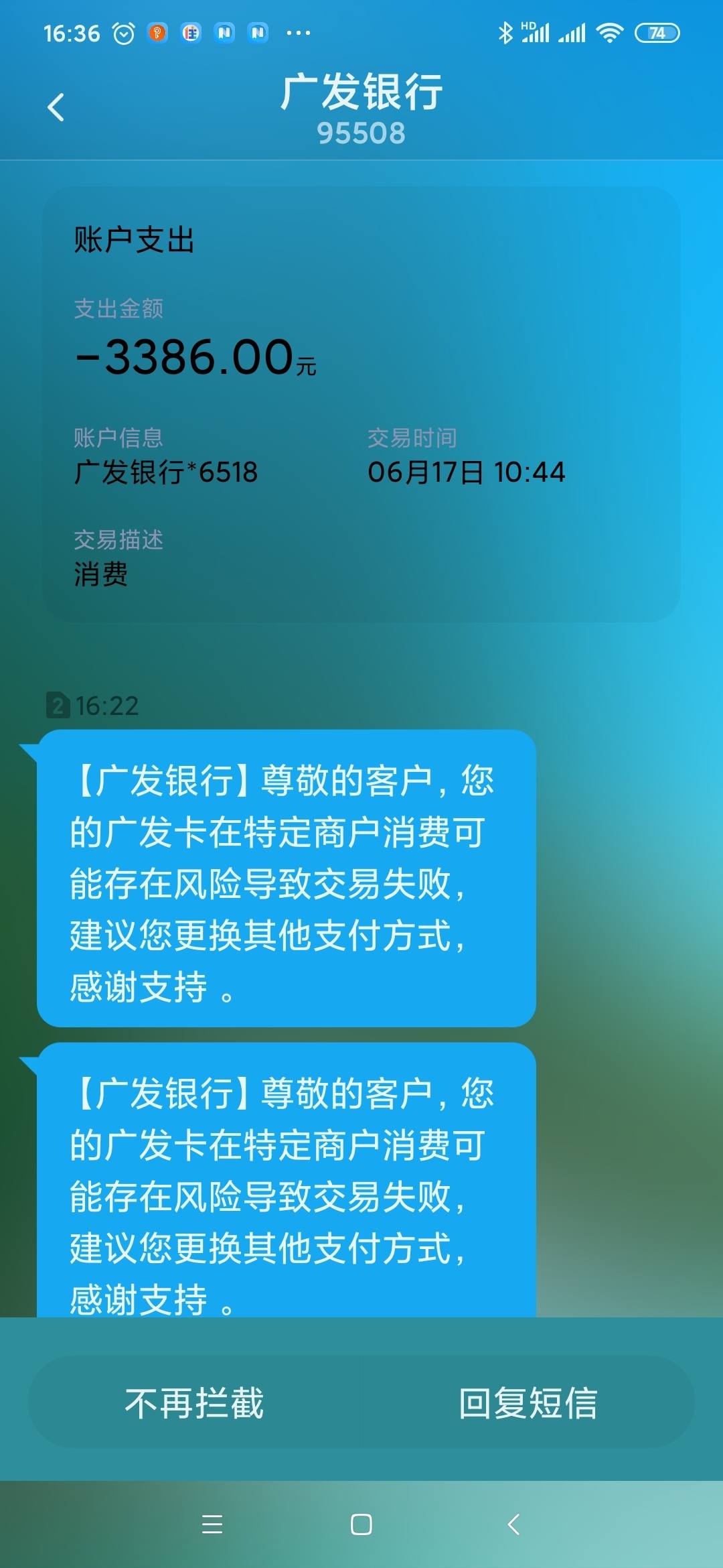 畅捷支付pos机交换中心异常_***刷卡显示请实名认证_pos机刷卡显示交易失败