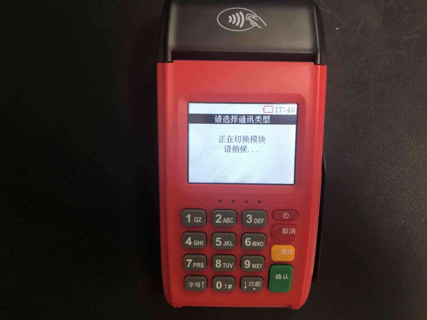 刷卡机安全么_刷卡支付的机器叫什么_畅捷支付pos机突然不能开机