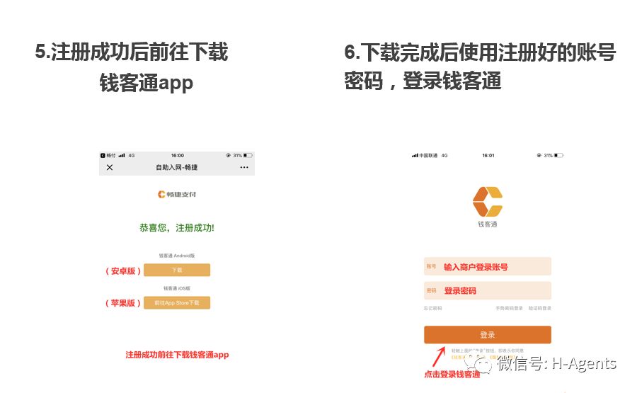 畅捷支付pos机无效商户 畅捷支付&钱客通POS机激活说明