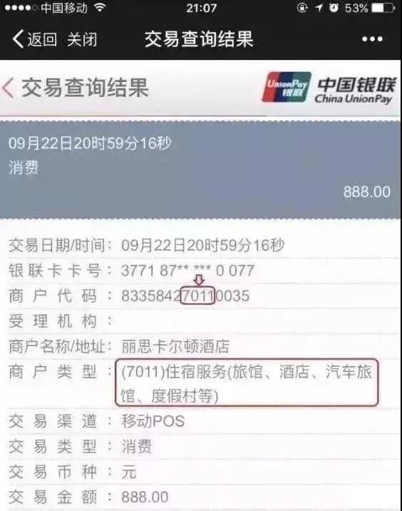 畅捷支付pos机app_畅捷支付pos机怎么样_畅捷支付刷卡机怎么用