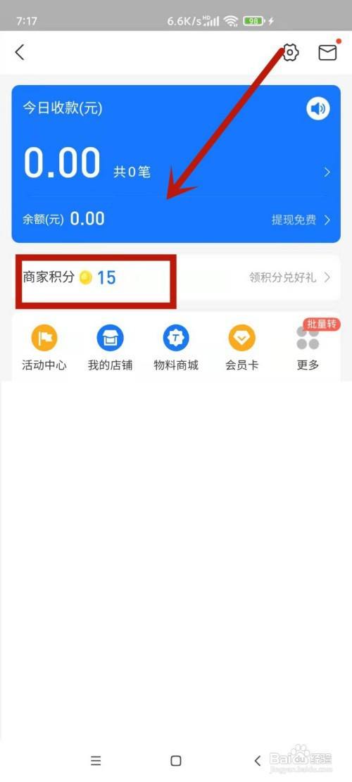 畅捷支付pos机怎么样_畅捷支付pos机app_畅捷支付刷卡机怎么用