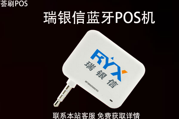 畅捷支付pos机怎么连接wifi pos机怎么连接蓝牙上网（pos机怎么连接蓝牙上网设备）