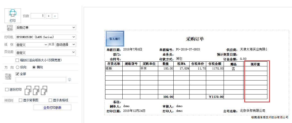 畅捷支付pos机刷卡每笔加几_畅捷支付刷卡机怎么用_畅捷支付pos机怎么扫二维码