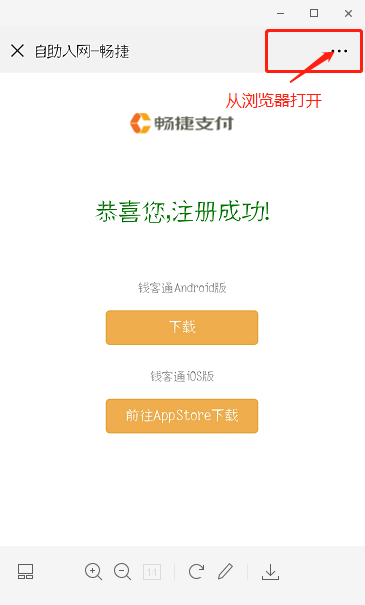 畅捷支付pos如何扫支付宝_畅捷支付pos机登录_畅捷支付pos机怎么扫二维码