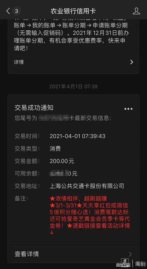 畅捷支付pos机刷卡金额 畅捷pos机所有常见问题汇总