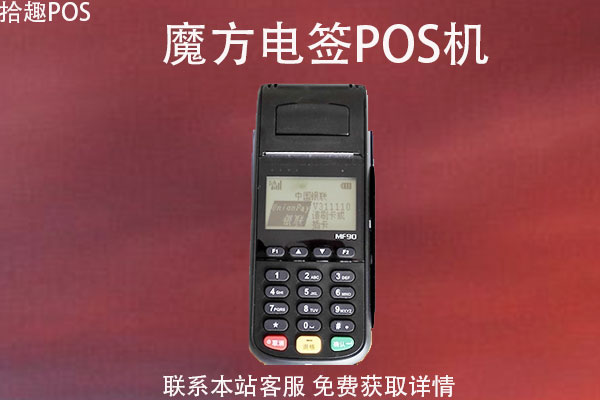 畅捷支付pos机怎么开机_畅捷支付pos如何扫支付宝_畅捷支付MP70pos机使用方***