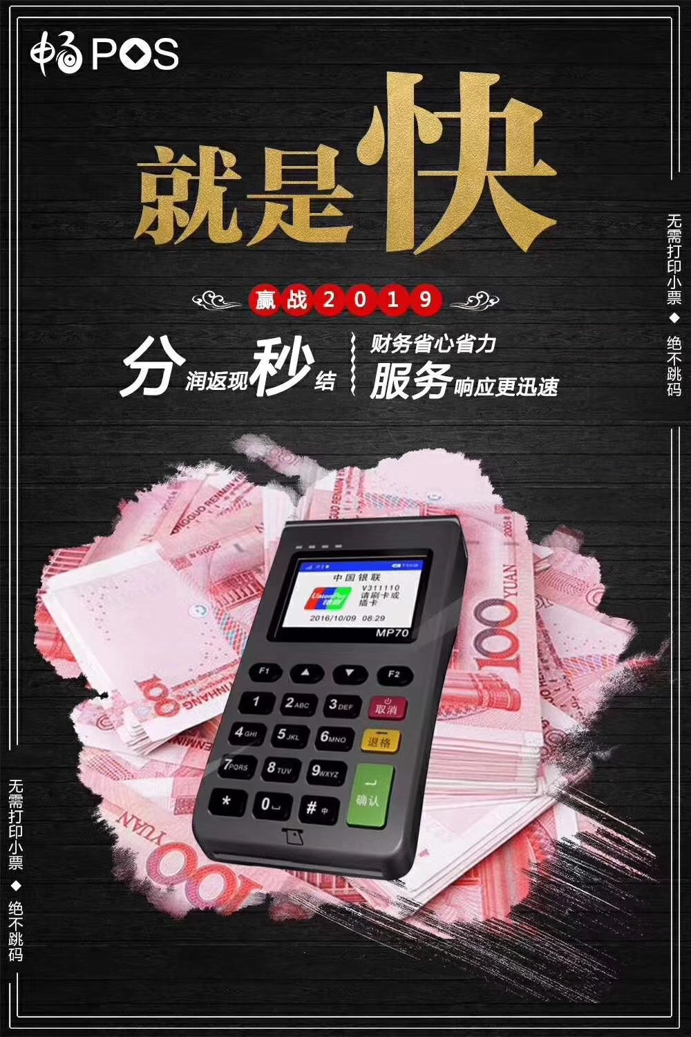 畅捷支付pos机app_畅捷支付的pos机刷卡安全吗_畅捷通支付pos机