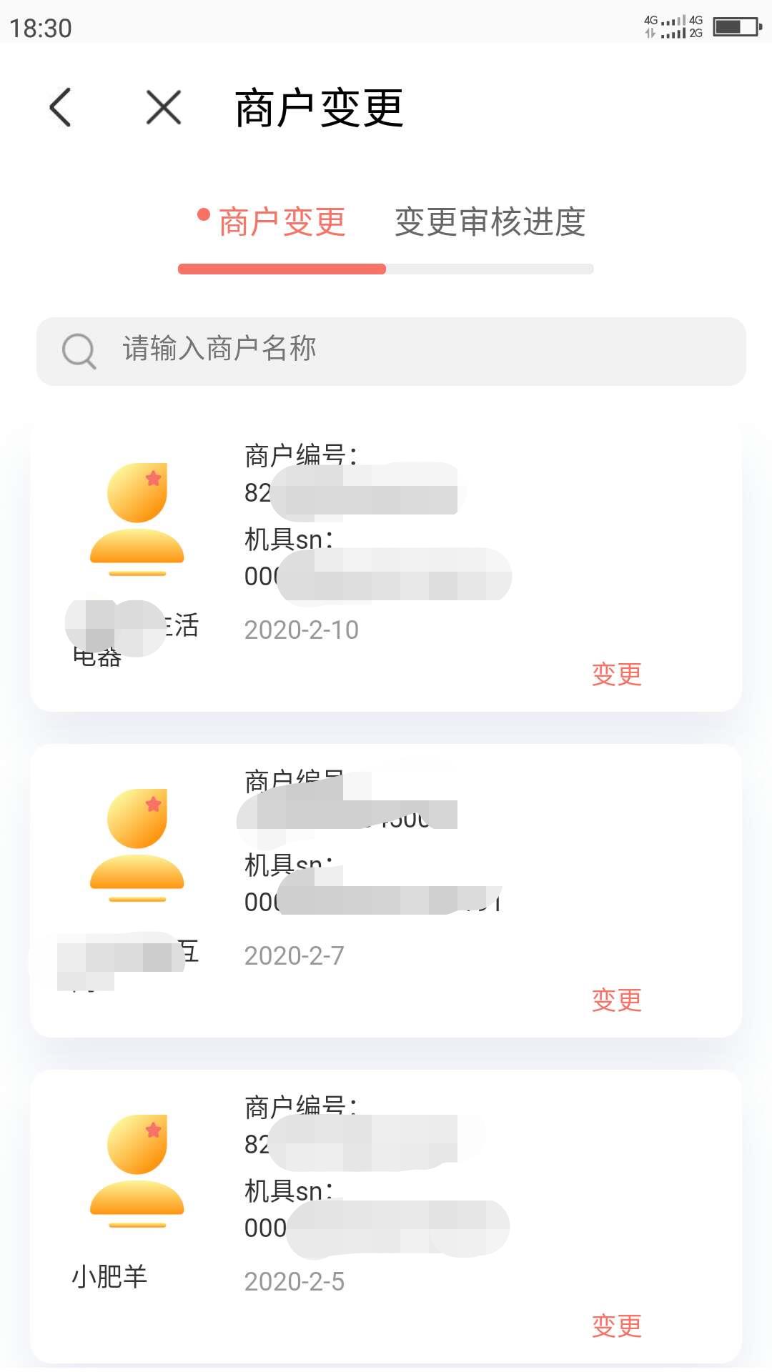 畅捷支付刷卡商户匹配表_畅捷支付pos机怎么设置商户_畅捷支付pos如何扫支付宝