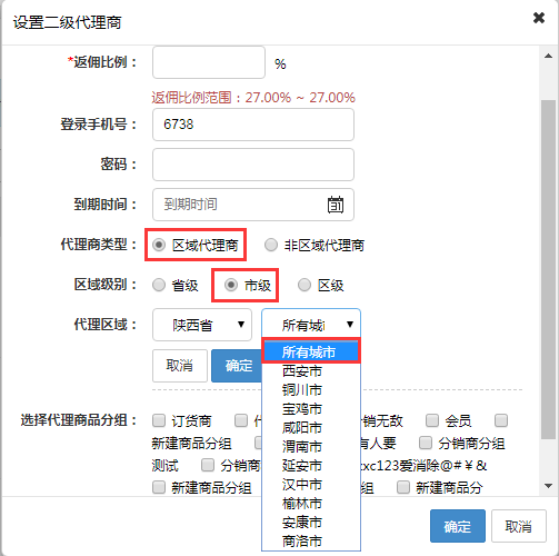 畅捷支付刷卡商户匹配表_畅捷支付pos如何扫支付宝_畅捷支付pos机怎么设置商户