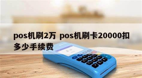 畅捷支付pos机怎么开机_畅捷支付pos机SIM卡_畅捷支付刷卡机怎么用