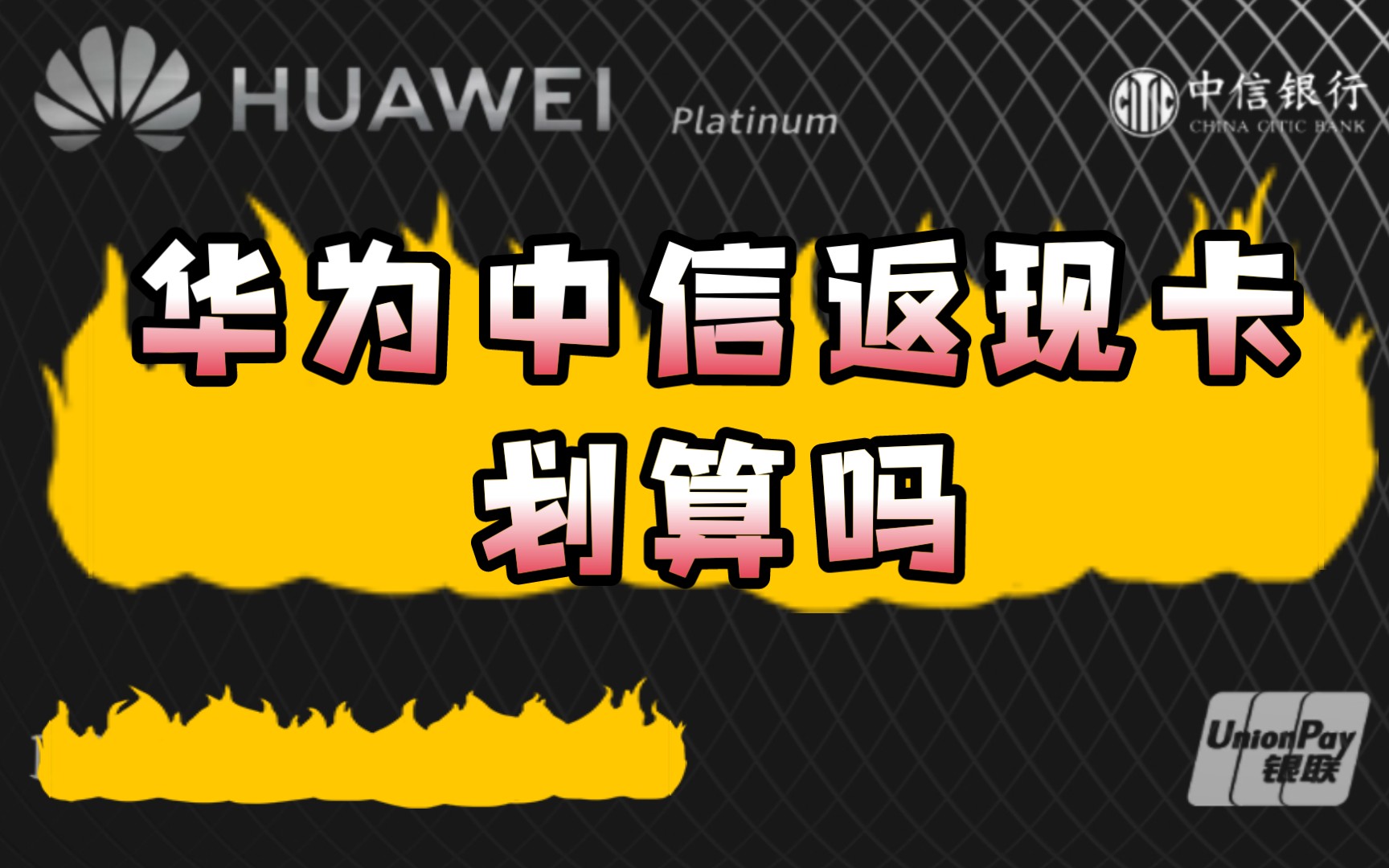 畅捷支付pos机怎么联网_华为畅捷支付pos机怎么样_畅捷大pos机扫花呗怎么用