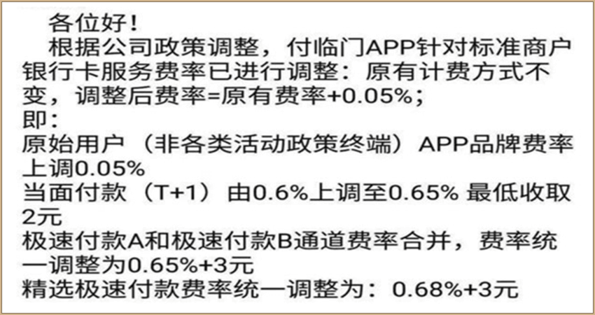 畅捷支付pos机d6***码_畅捷支付的大pos机_畅捷支付pos机app