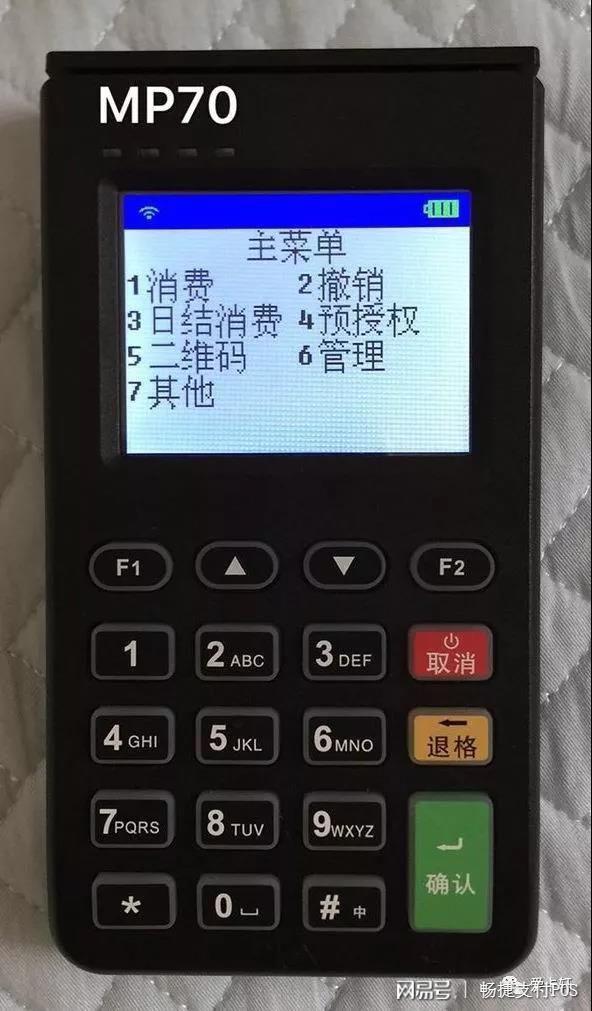 畅捷支付pos机几个点_畅捷支付刷卡机怎么用_畅捷支付pos如何扫支付宝