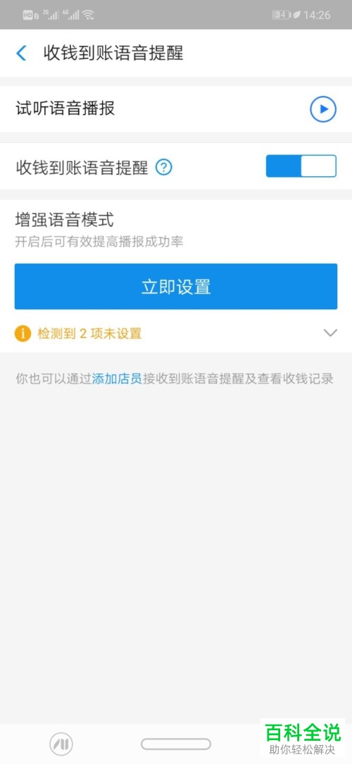 pos机畅享支付是什么意思_畅捷pos机支付范围_畅捷支付pos机app