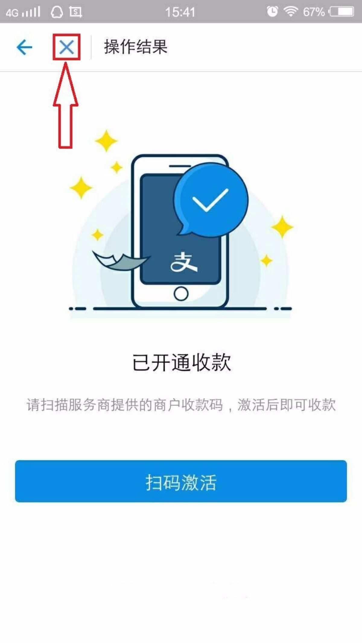 畅捷pos机支付范围_pos机畅享支付是什么意思_畅捷支付pos机app