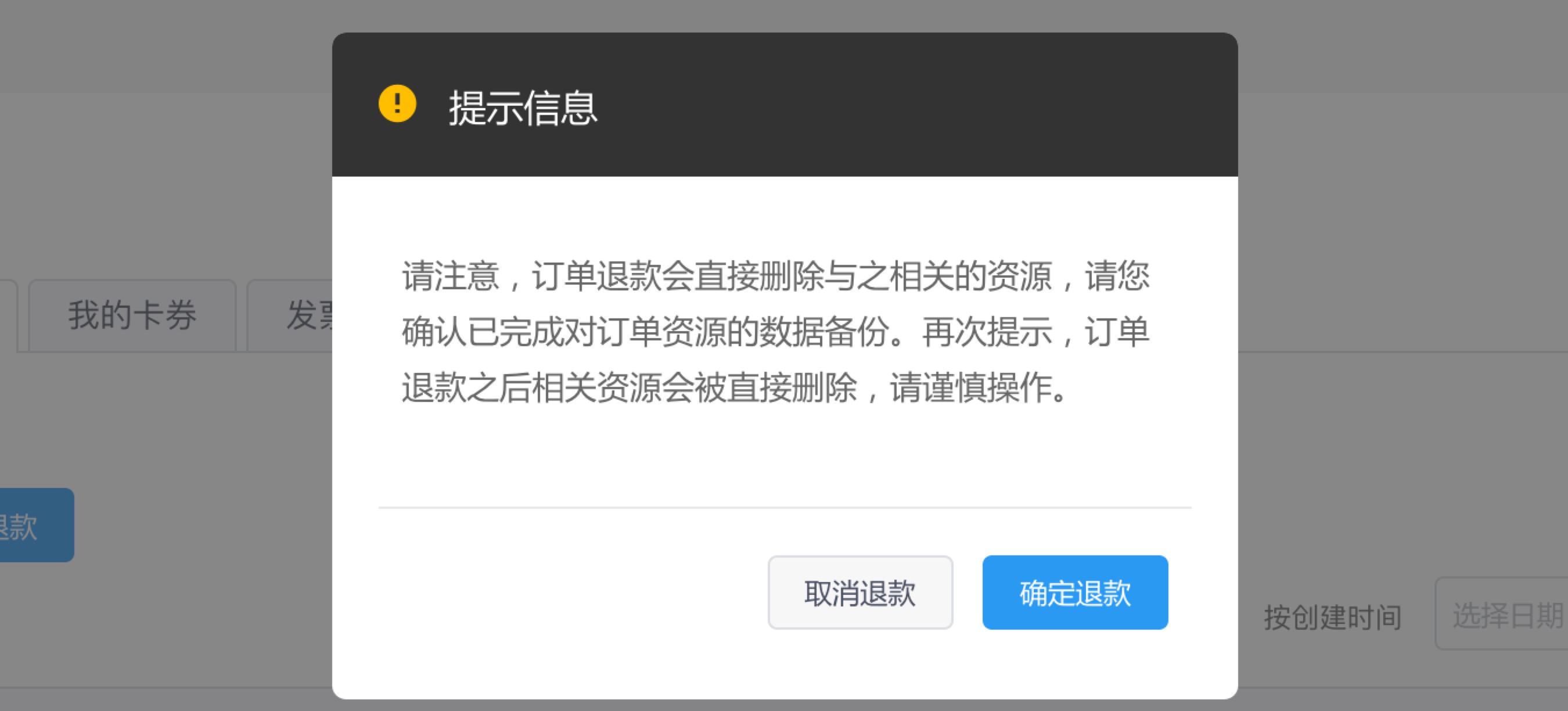 畅捷支付pos机押金怎么退_pos机退款功能_畅捷支付pos机怎么退款