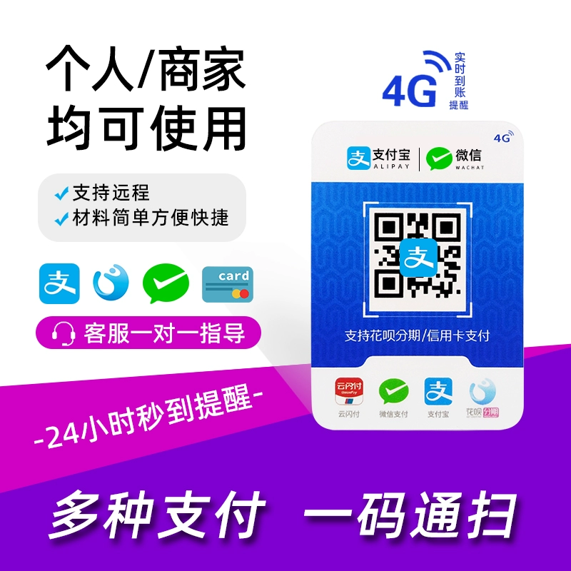 畅捷支付POS机好不好_畅捷支付pos机app_畅付pos机怎么样