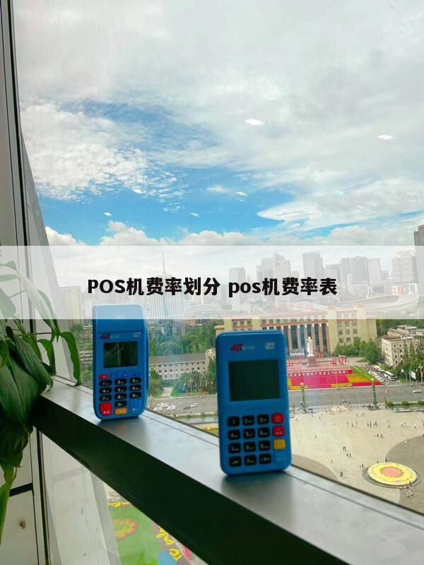 畅捷支付pos机使用方***_畅捷支付pos机不在时间_畅捷pos机