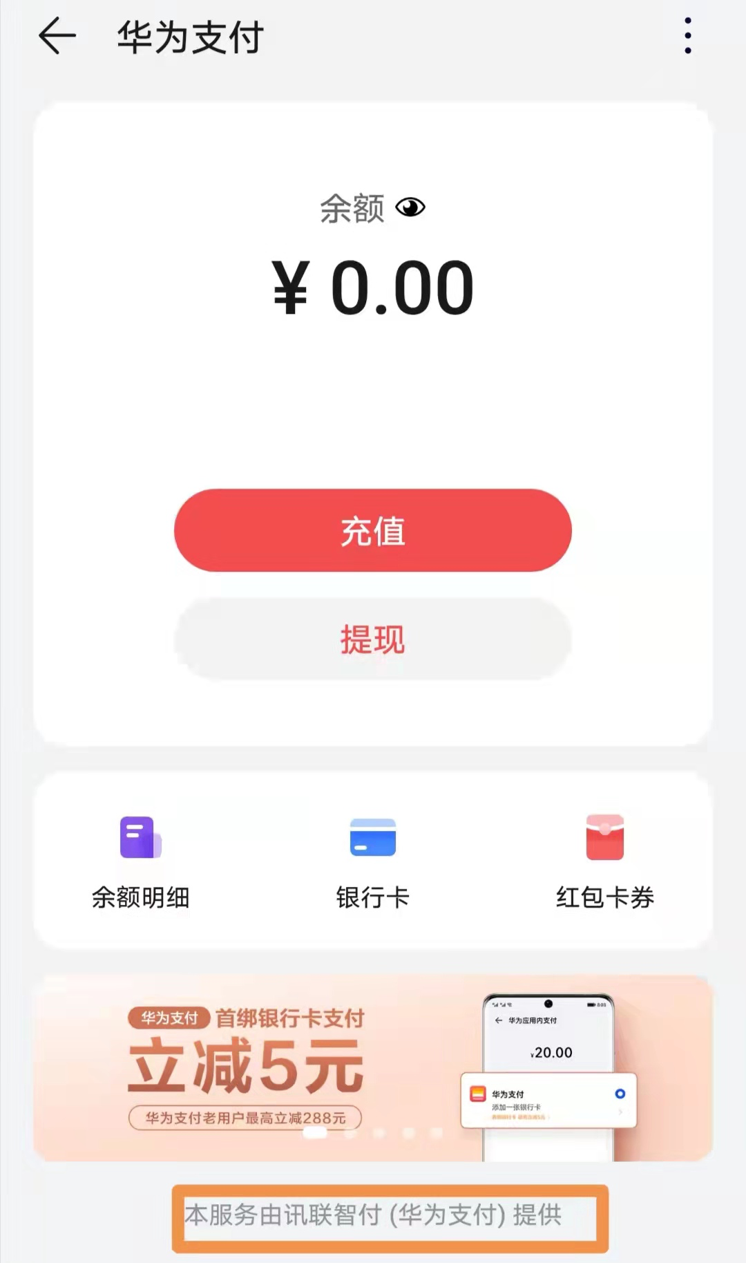 畅捷支付pos如何扫支付宝_畅捷支付app怎么开通用户的pos机_畅捷支付pos机怎么开机