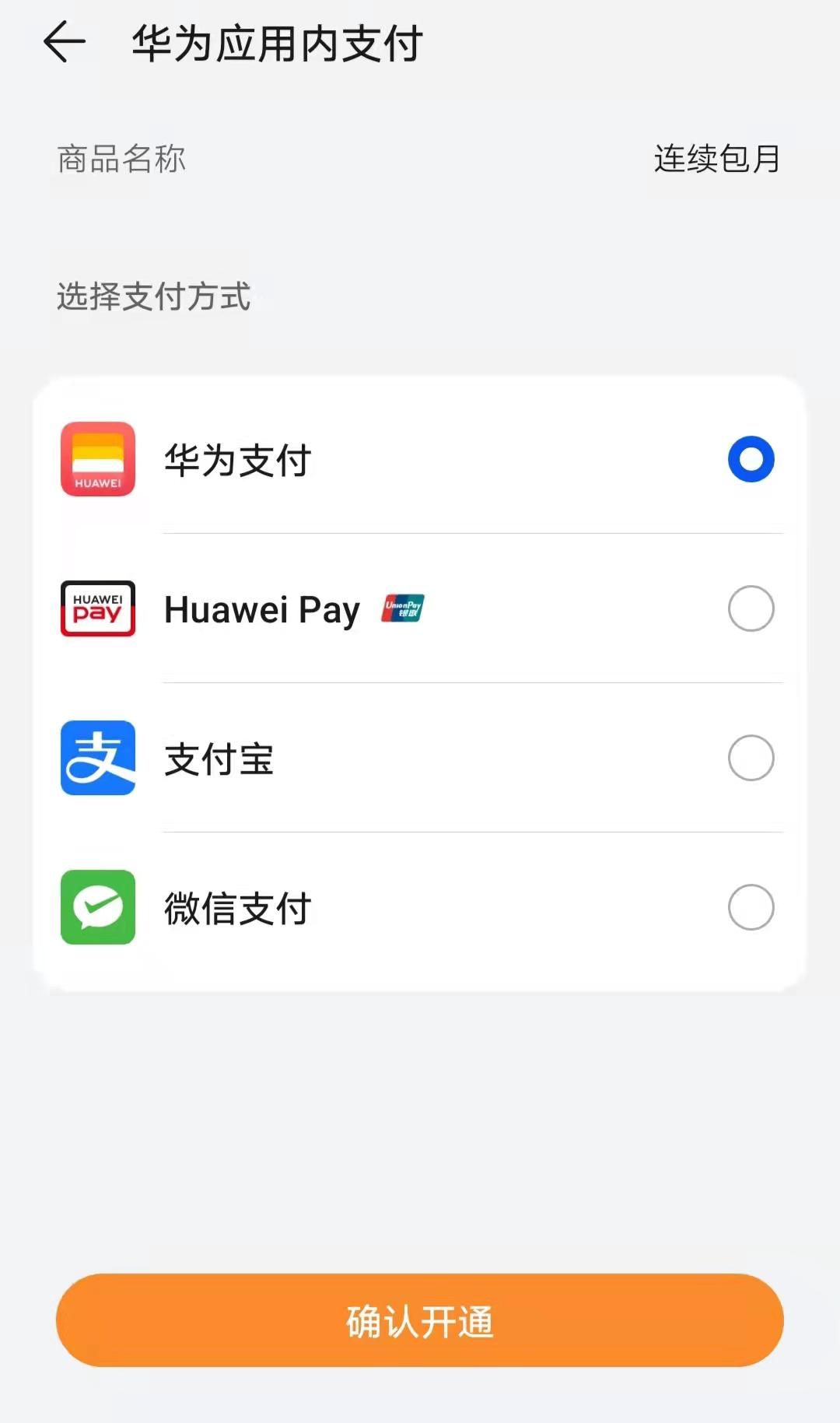 畅捷支付app怎么开通用户的pos机_畅捷支付pos如何扫支付宝_畅捷支付pos机怎么开机